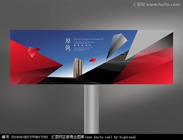 房地產(chǎn)戶外高炮廣告設計 創(chuàng)新與實用并重