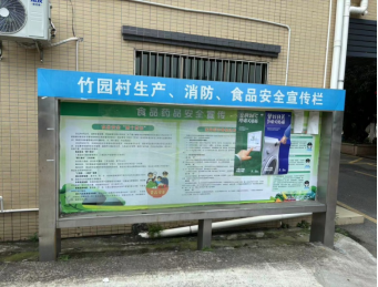 竹園村開展“日常小行動，降碳大作為”暨“無廢城市”建設社會宣傳活動